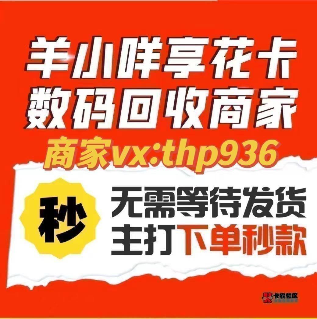 《羊小咩购物额度怎么T出来？#羊小咩便荔享花卡下单立即秒款 租机回收正常机 监管机91 / 作者:燃燃工作室 / 