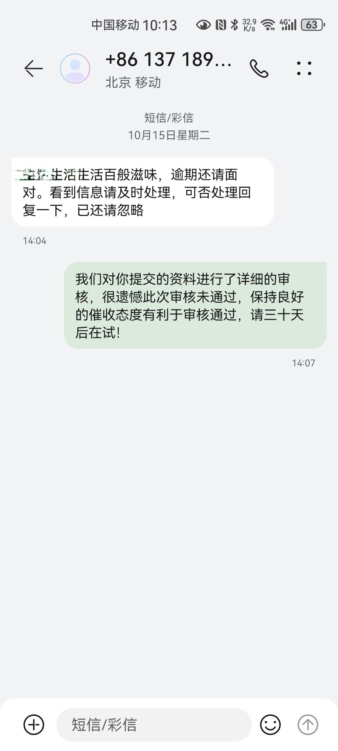 最近cs太疯狂了，也不知道哪家的，天天七八个北京的电话信息

36 / 作者:番茄炒土豆 / 