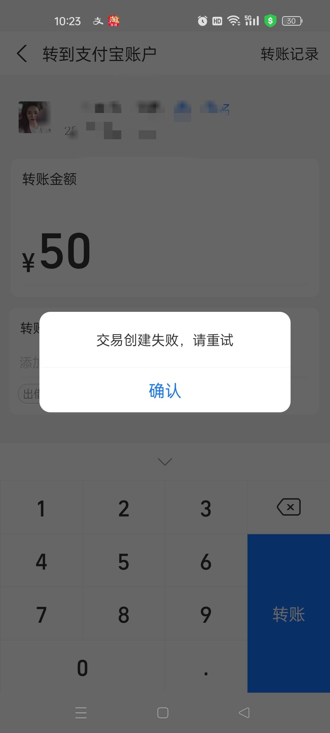 支付宝跑路了?转账也不行提现要不行?到官方电话也没人接?

16 / 作者:杀死挂壁崽 / 