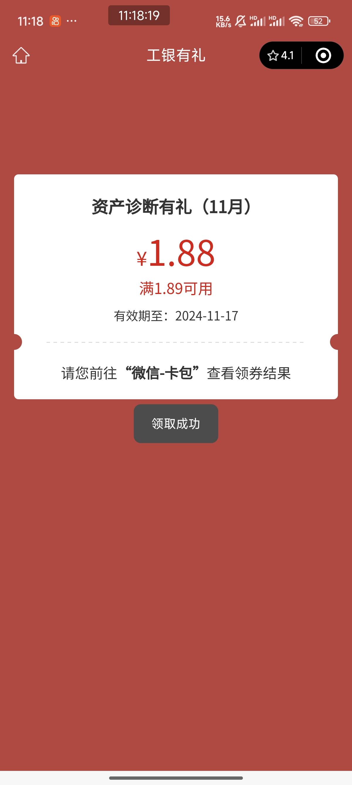 11月11号羊毛线报总结合集52 / 作者:忘了說晚安丶 / 