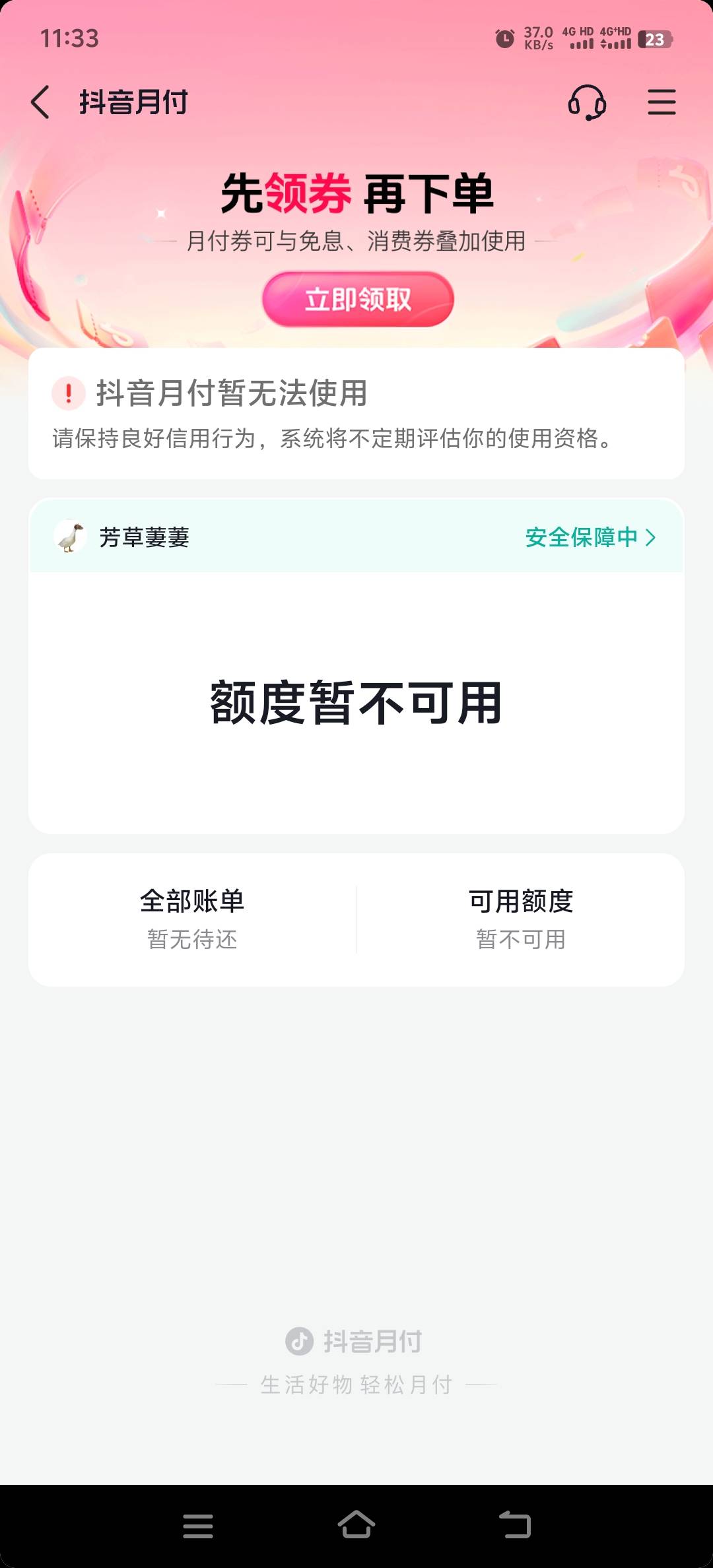 抖音月付cs开了没几天才100额度就这样

87 / 作者:偏偏喜欢你、 / 