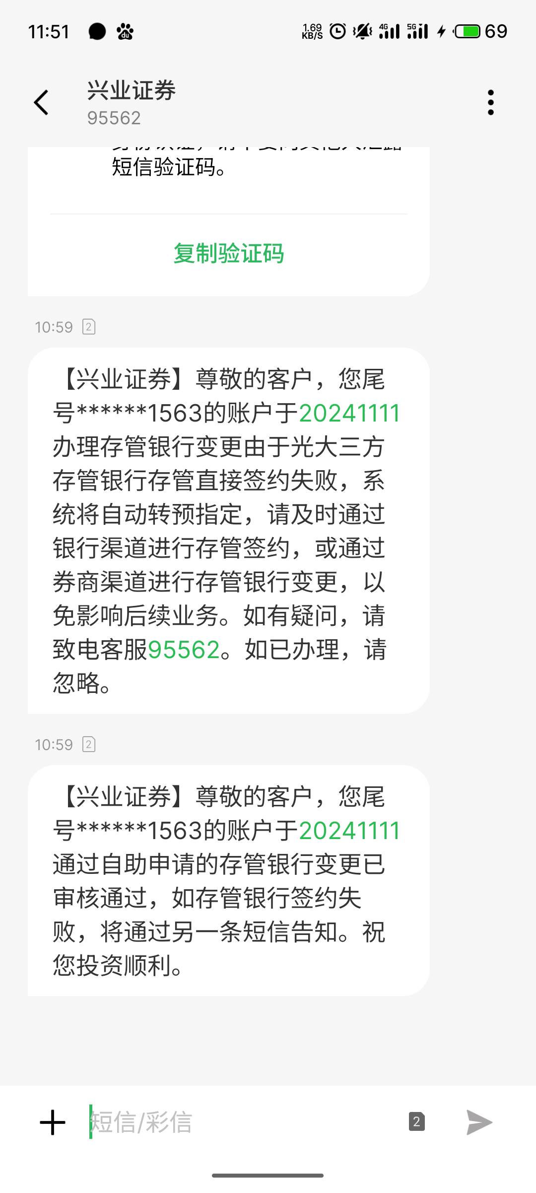 光大三方存管，我XY证券换绑了光大银行，短信显示签约失败，但APP上面已经是换绑了，94 / 作者:am66 / 