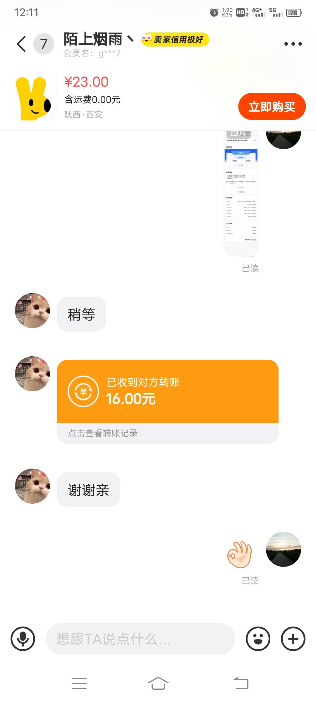 感谢前面老哥发的湖北人保抽奖，1够20美团，鱼16秒出


19 / 作者:这个名字很好 / 