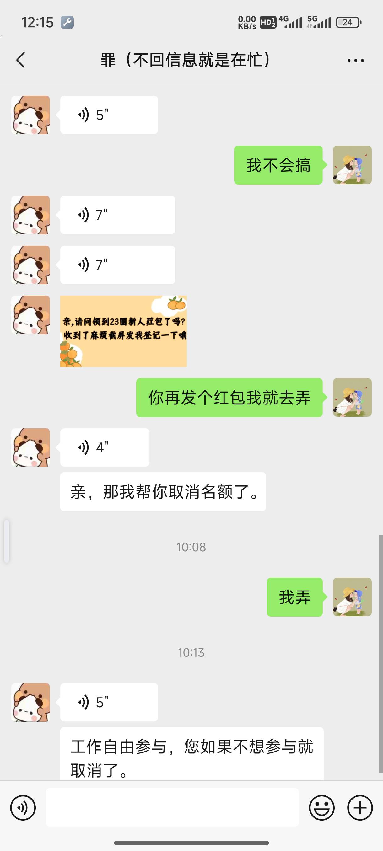 我帮你弄还不行嘛


90 / 作者:要戒还是要借 / 