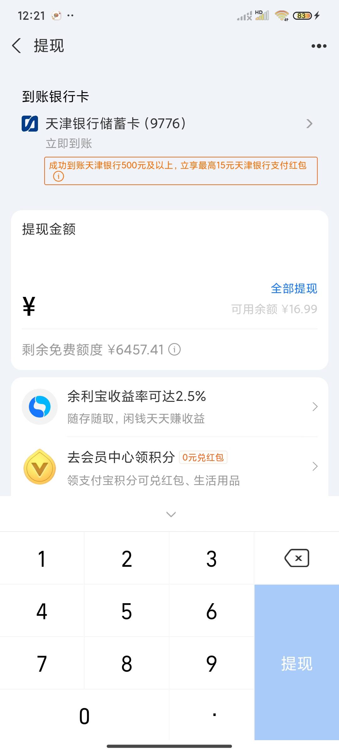 支付宝自己看图，你们参不参与把，提现天津银行最高15红包


50 / 作者:美食作家玉刚 / 