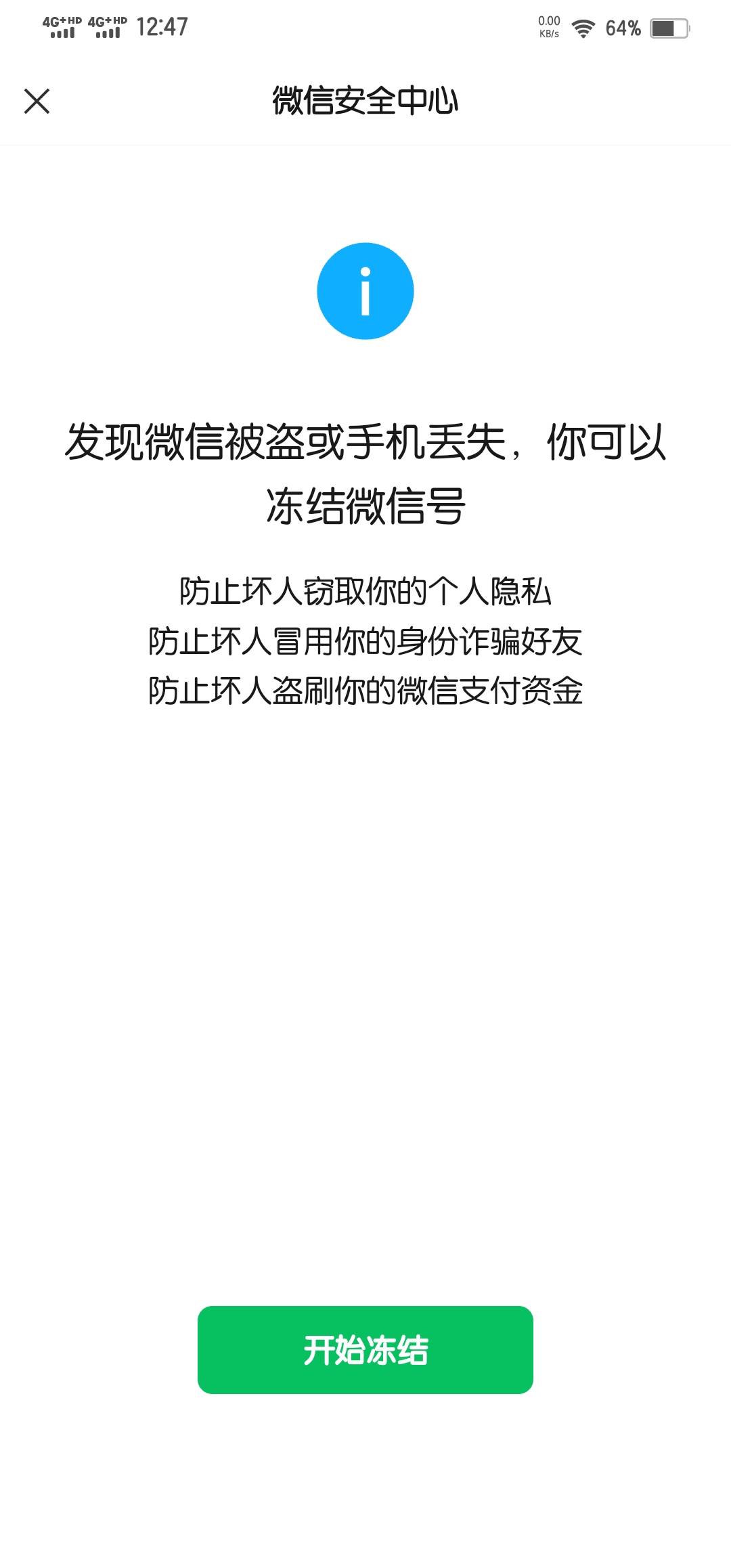 微信实名冻结是在这冻结吗，为什么我冻结了实名新的还是提示满5个

52 / 作者:钢琴曲559 / 