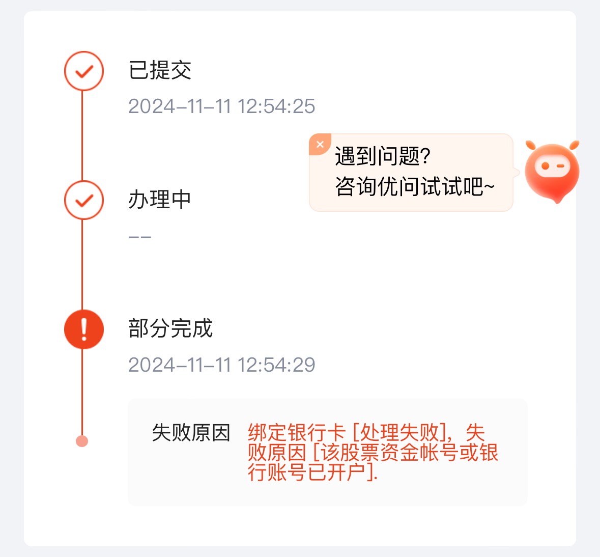 老哥们 中信建投换绑YHK提示这个是为啥啊

95 / 作者:别小乔我啦 / 