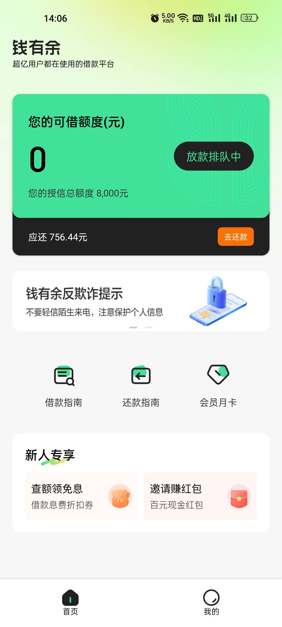 钱有余下款8000，附上征信，问下各位彦祖于晏老哥，我这征信可以办车贷吗？
钱有余前68 / 作者:荒凉699 / 