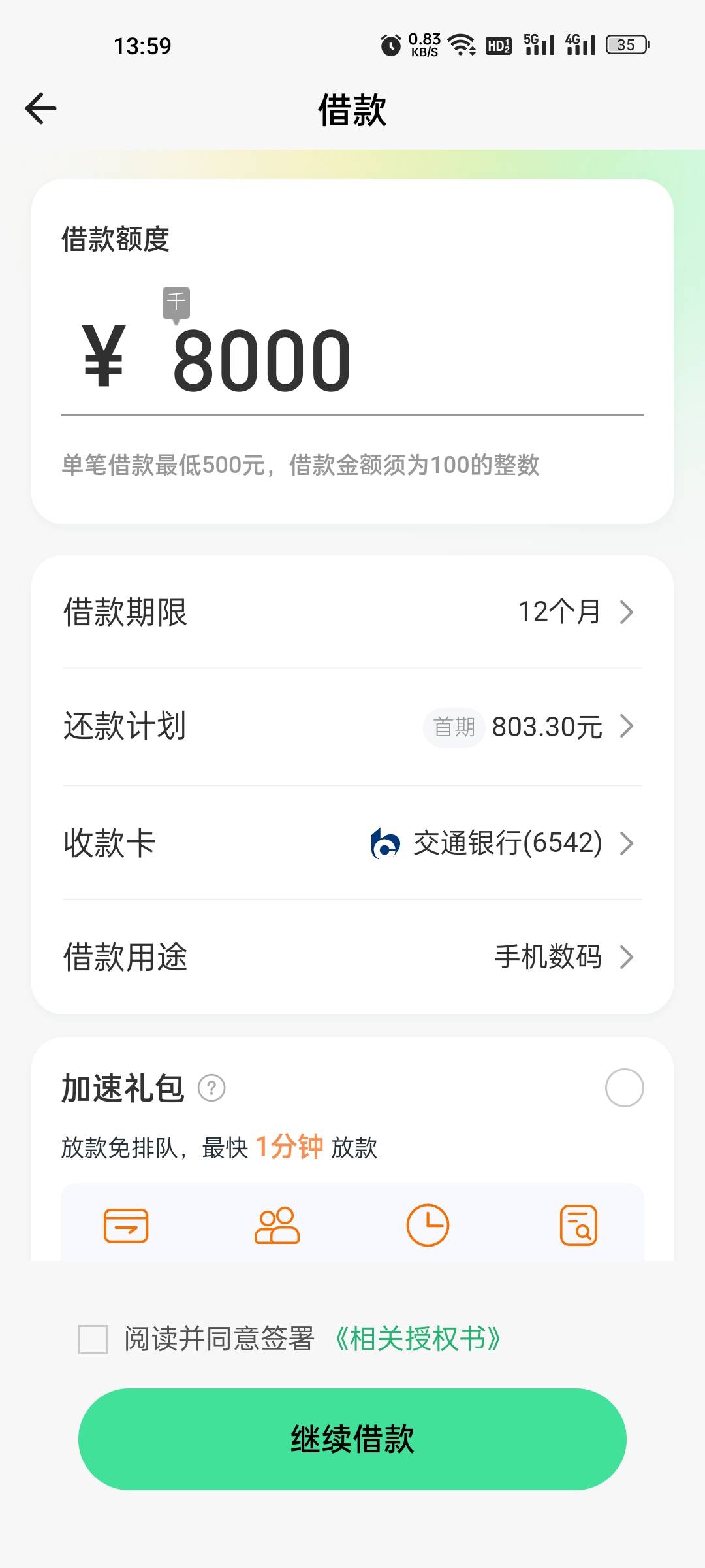 钱有余下款8000，附上征信，问下各位彦祖于晏老哥，我这征信可以办车贷吗？
钱有余前57 / 作者:荒凉699 / 