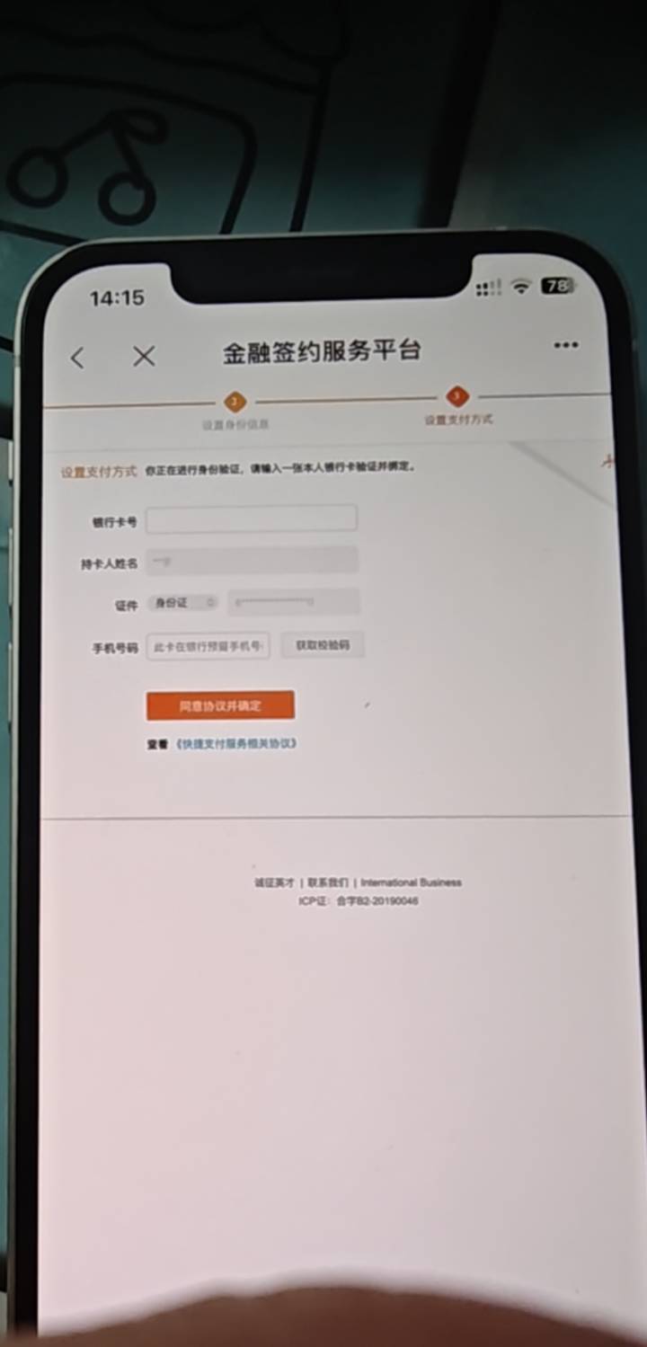 邮箱注册支付宝就要卡绑怎么玩淘宝啊

18 / 作者:陕西陈冠希 / 