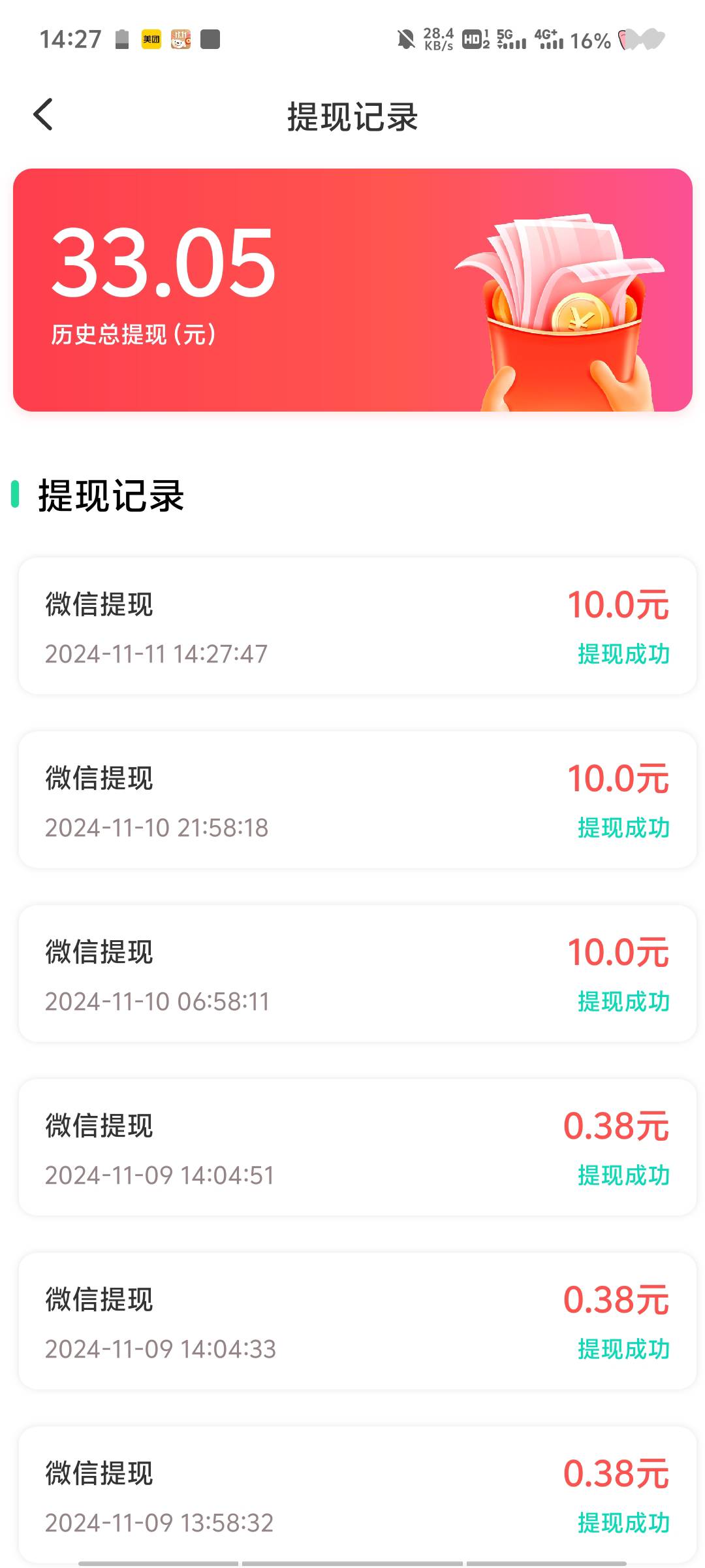 还是稳 在等老哥报水 明天3个5到手毕业

33 / 作者:深情挂壁仔 / 