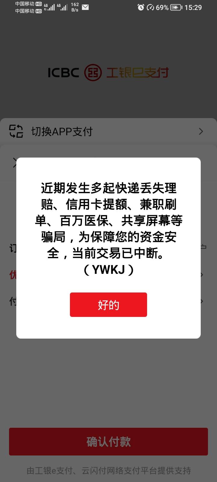 老哥们，京东少妇买100电子E卡，就不给买，怎么解决？换了几个号都这样，有一个直接火54 / 作者:卡死你的 / 