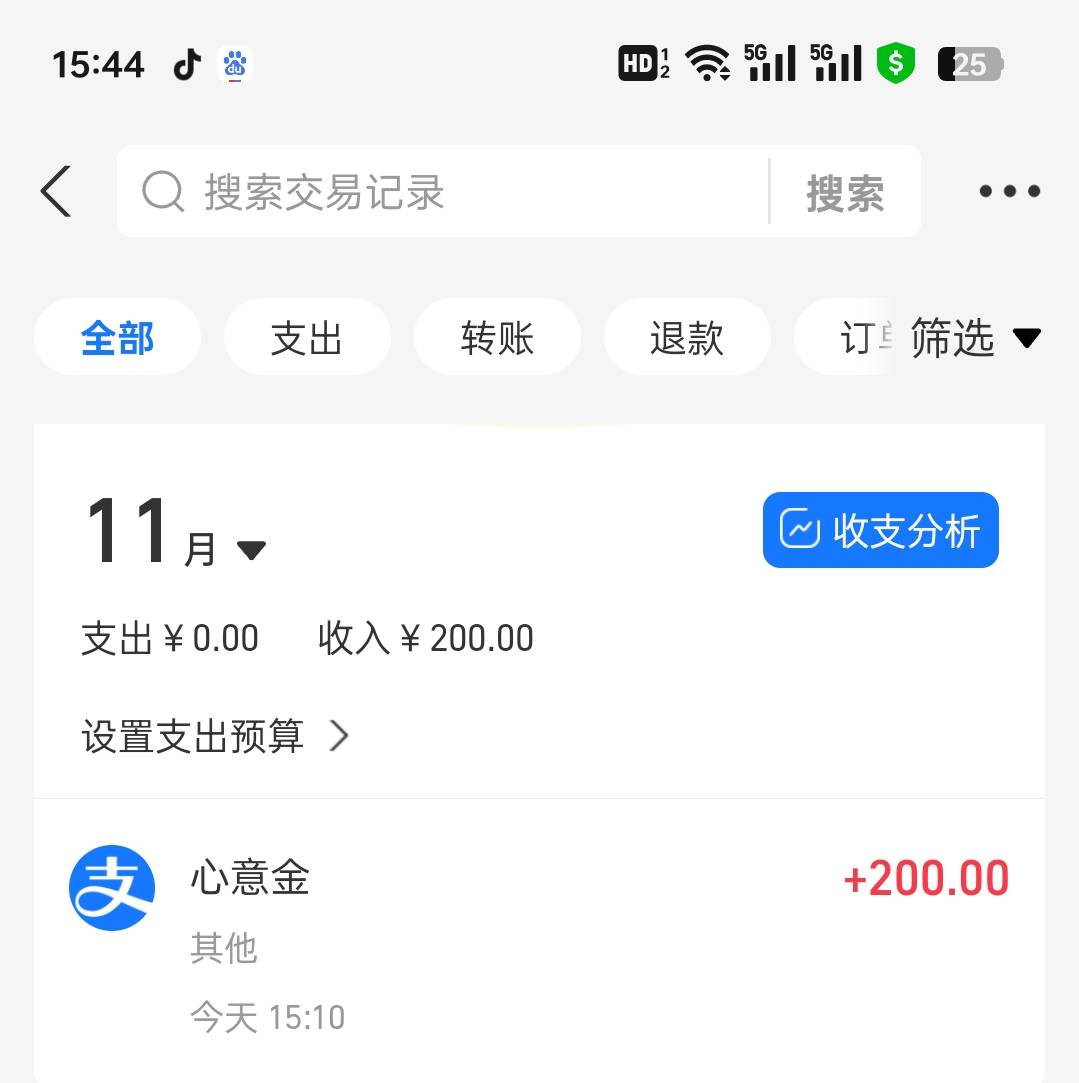 心意金200，虽然不多还是可以，支付宝给我的的，之前不是逾期了嘛，遍了个理由，然后98 / 作者:不服就干生死看淡 / 