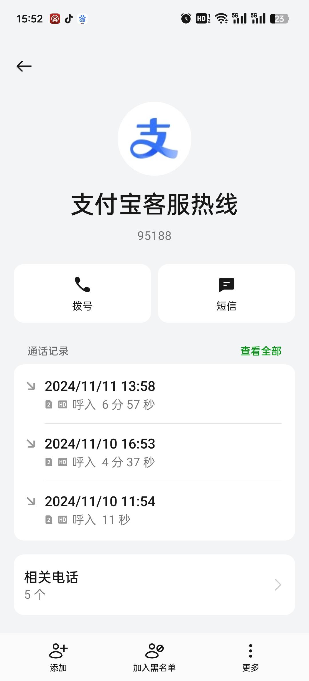 心意金200，虽然不多还是可以，支付宝给我的的，之前不是逾期了嘛，遍了个理由，然后29 / 作者:不服就干生死看淡 / 