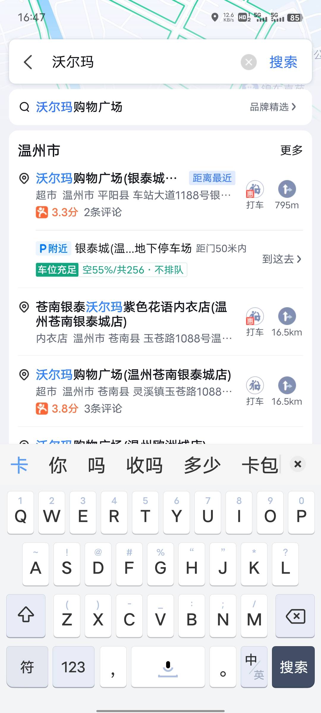 温州版挂壁房一个月只要100元，距离沃尔玛更是不足一公里，附近还有万达等大型商场，68 / 作者:坤坤爱打球啊啊 / 