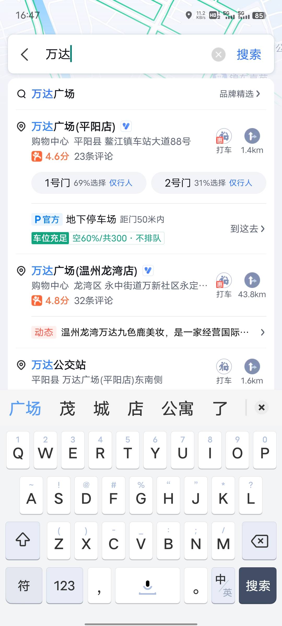 温州版挂壁房一个月只要100元，距离沃尔玛更是不足一公里，附近还有万达等大型商场，85 / 作者:坤坤爱打球啊啊 / 