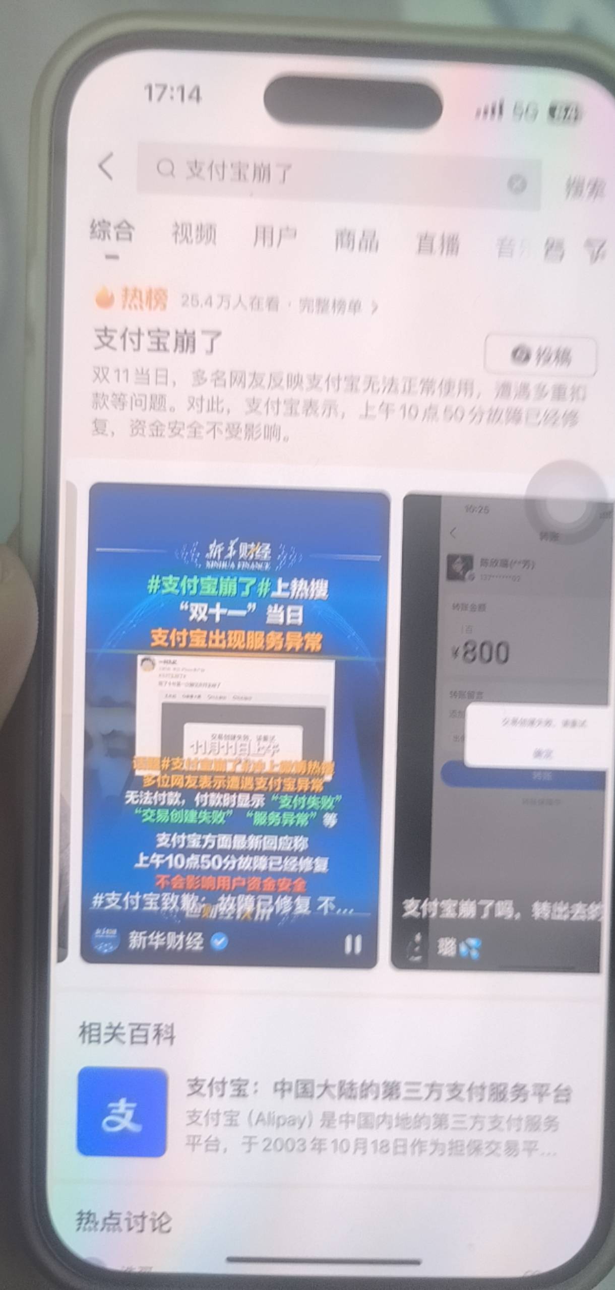 速度，支付宝已崩


44 / 作者:猪头回来了 / 