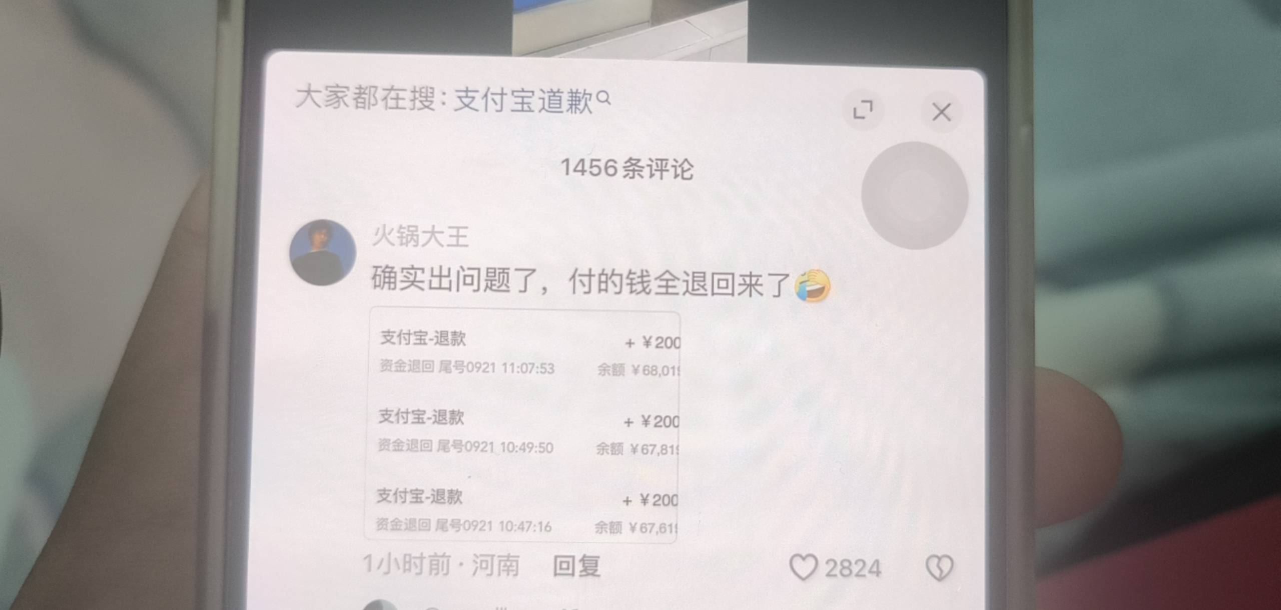 速度，支付宝已崩


40 / 作者:猪头回来了 / 