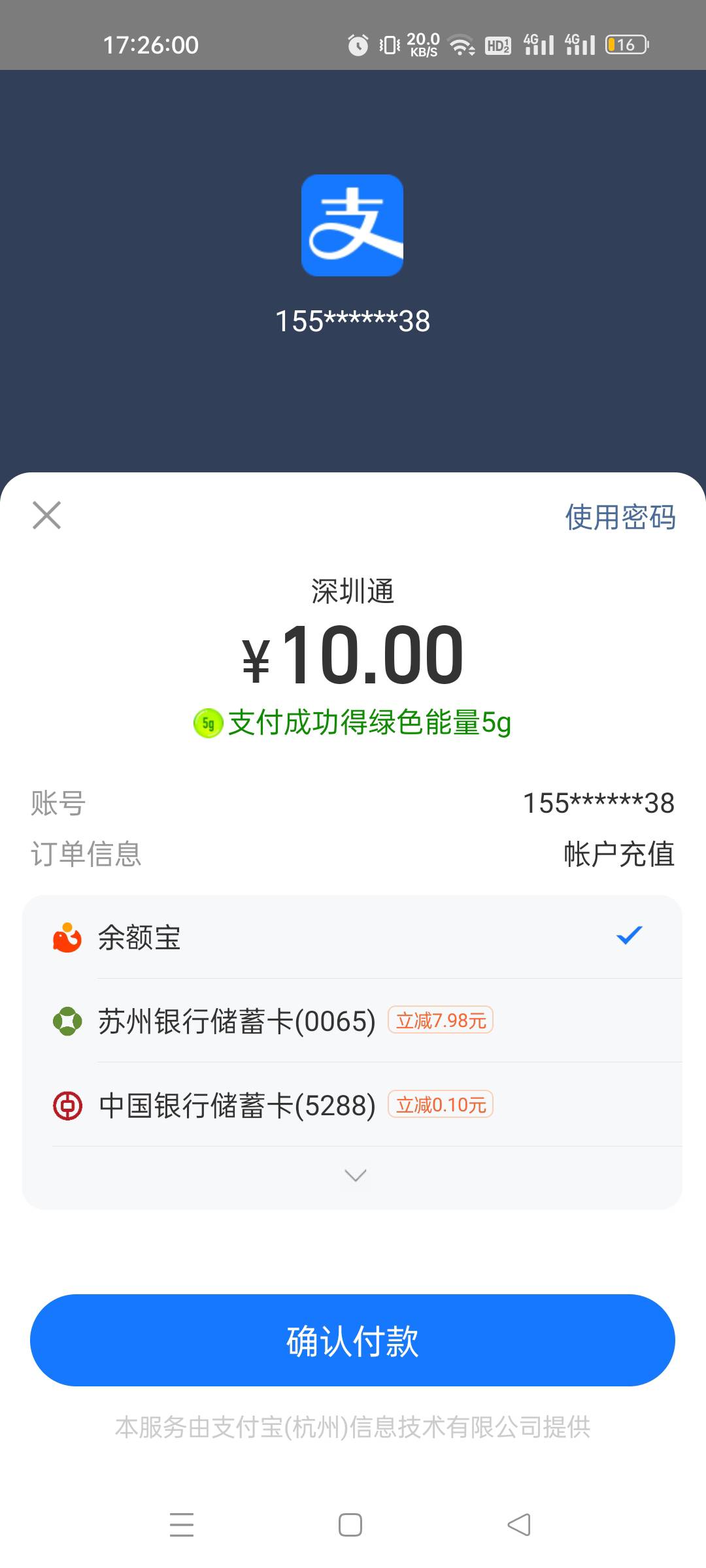 这么大 两个6.几 一个7.几 不减换支付宝


40 / 作者:我又回来了- / 