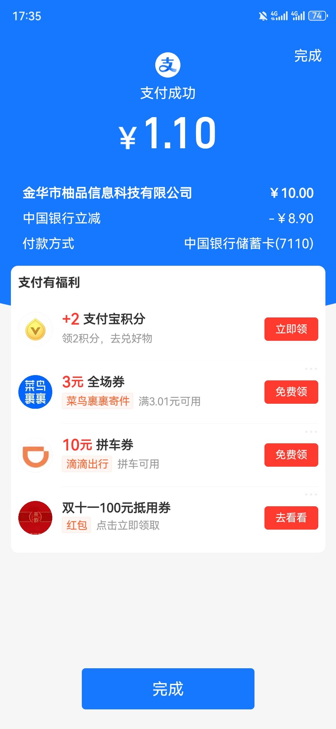 苏州没减，光大和广东中行减了20，不错


37 / 作者:不名 / 