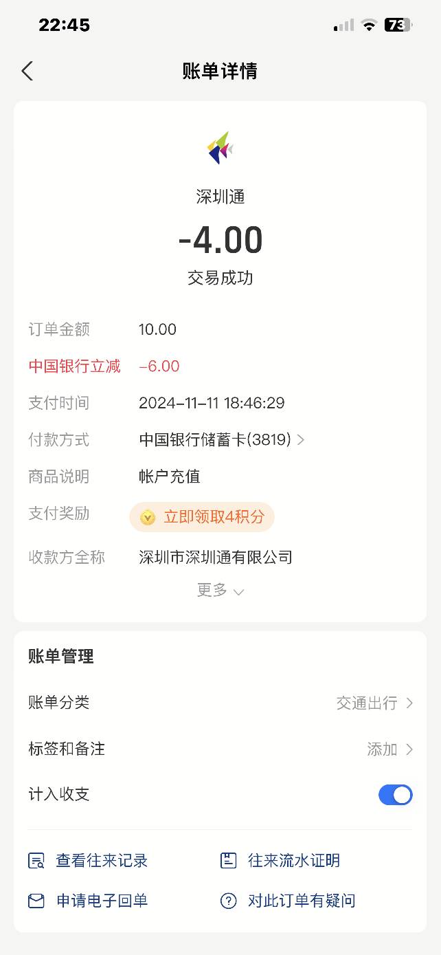 中国银行今天最高一次10-9.6 付款提示名额没了 又刷了两次


35 / 作者:C心理 / 