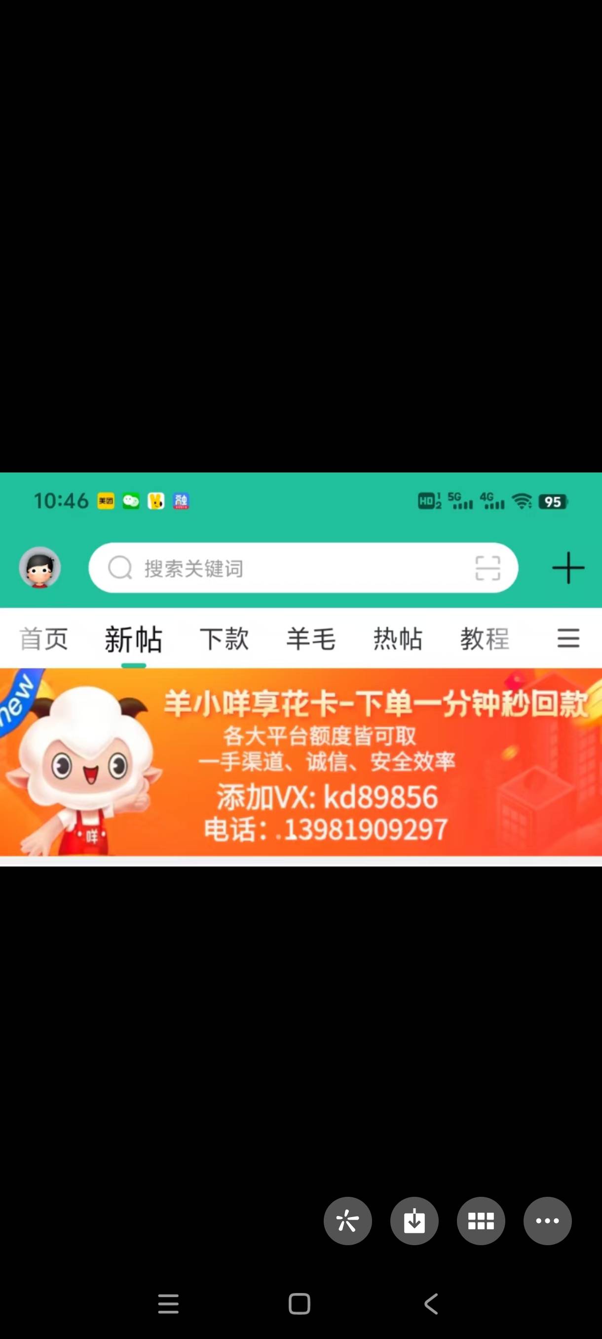 京东救了一命。什么都不下款。一下子给我2万的额度，人深第1次大额。刚好今天要差不多45 / 作者:羊小咩享花卡数码收售店 / 