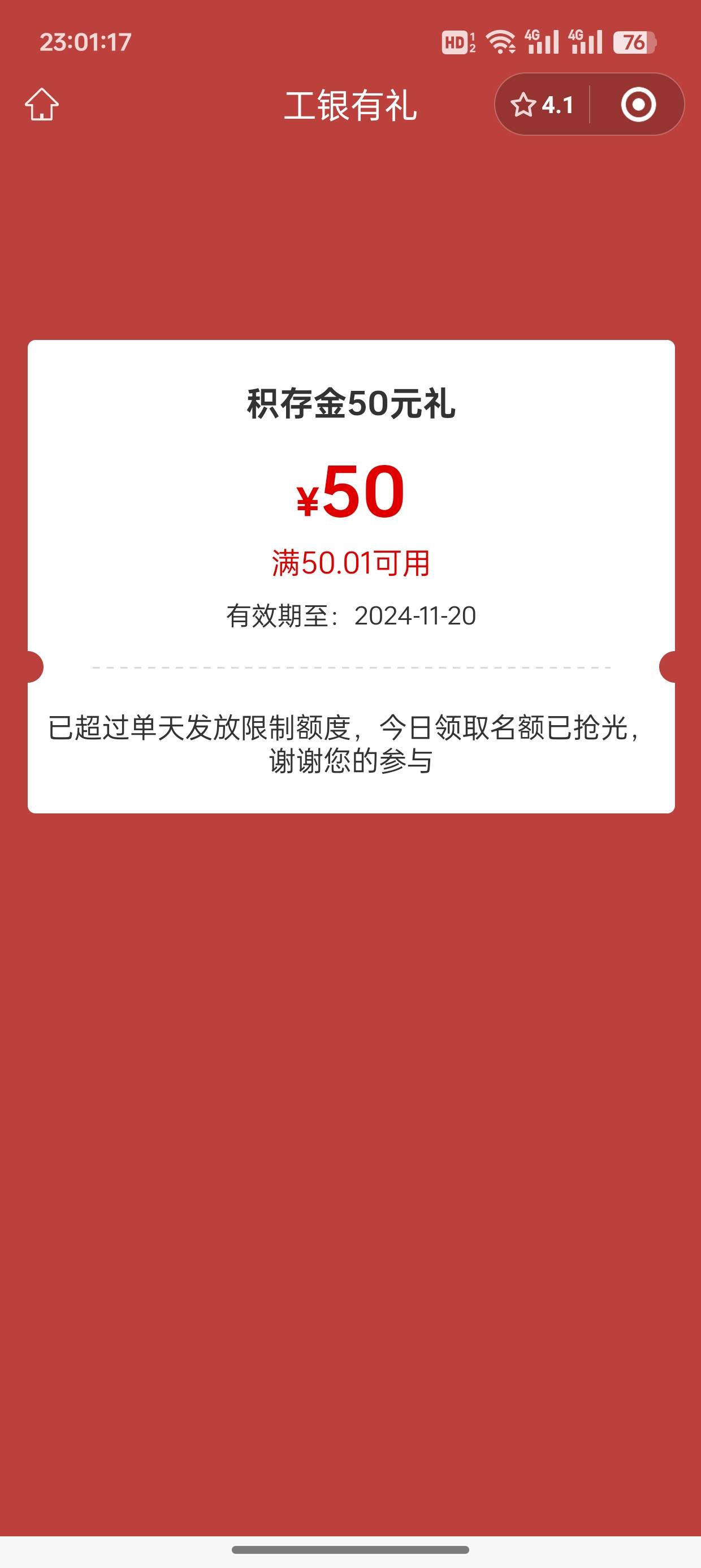 10点20抽的还有50可惜 得明天才能赎回手续费估计多亏几块希望别限卡

30 / 作者:未知名X / 