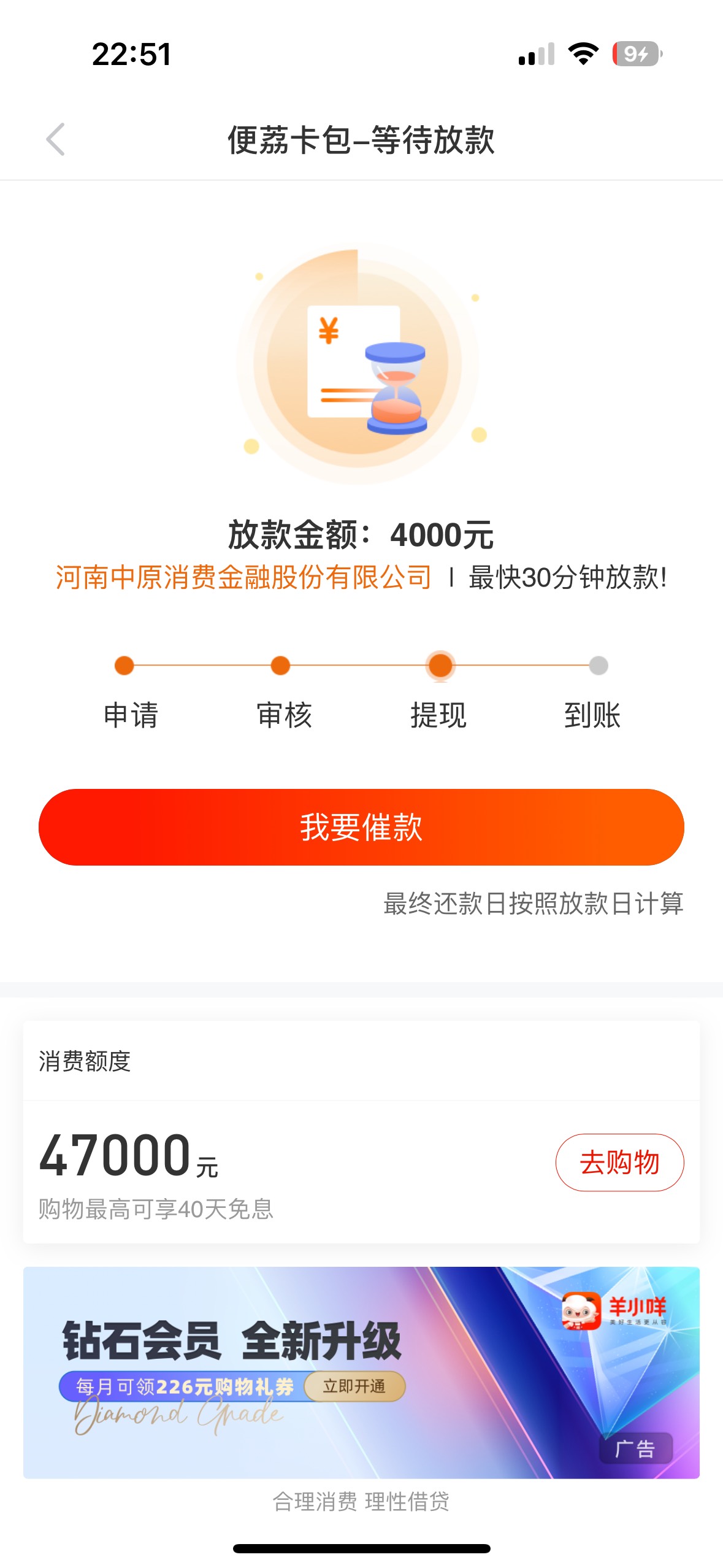 羊小咩下款4000，每天睁眼就是点，终于有一个下的了



93 / 作者:zxch / 