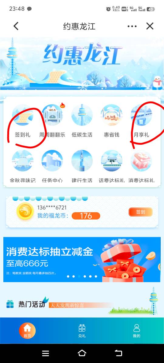 11月12号羊毛线报总结合集36 / 作者:忘了說晚安丶 / 