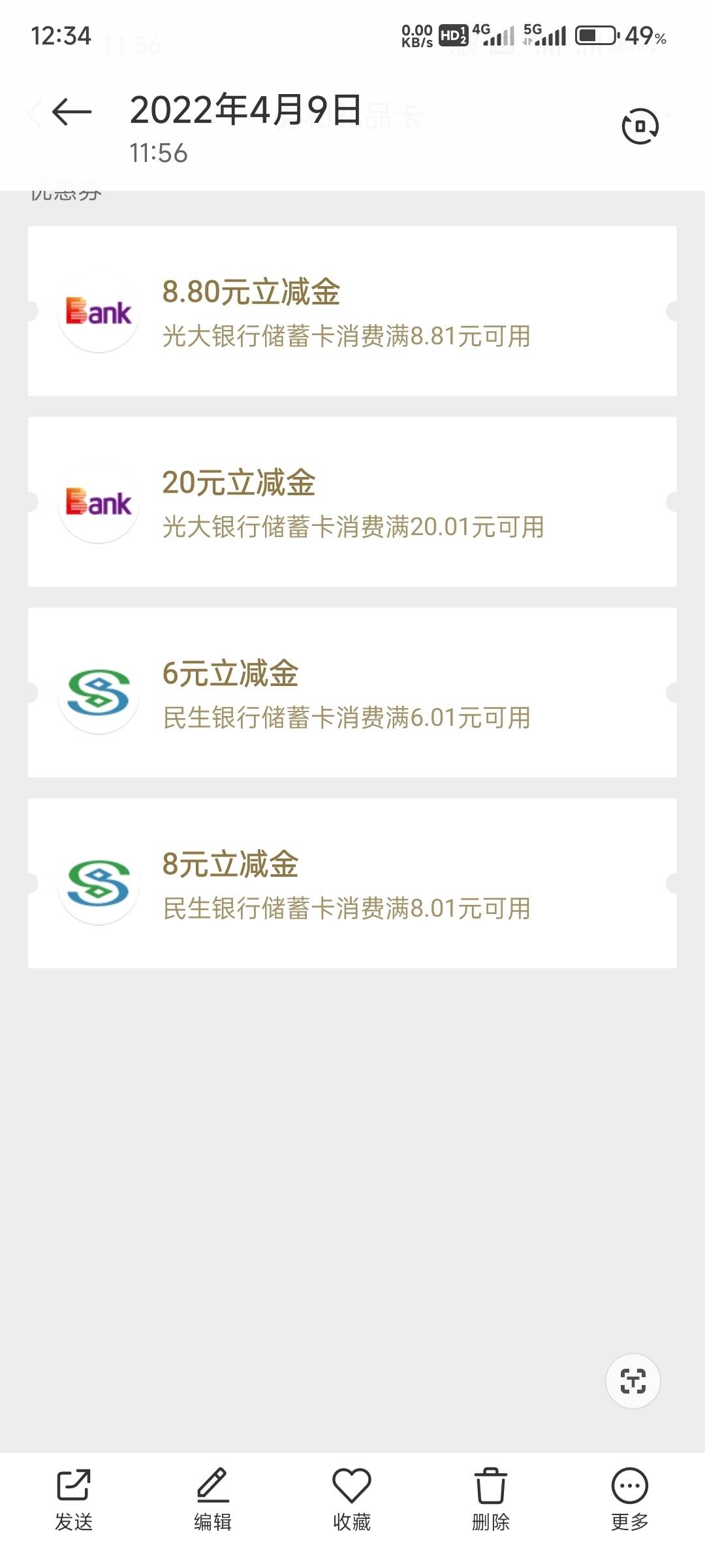 徽商YHK满5.02-5.01元优惠，微信绑定YHK支付选择徽商YHK支付自动抵扣，我的是二类户

80 / 作者:得过且过丶 / 