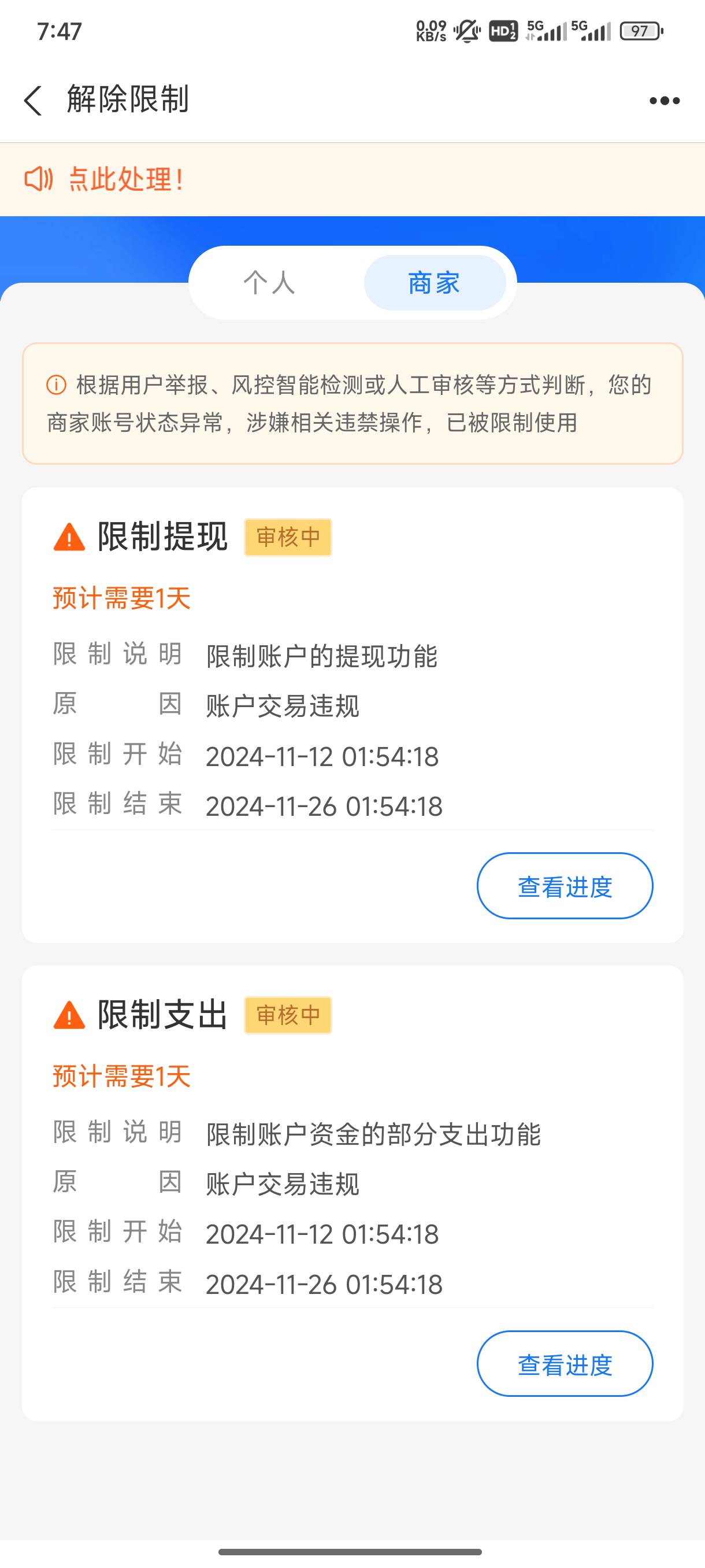 OK虚拟币卖的，现在支付宝不能收款不能提现了，是要等它自己解开吗？问一下D大的老哥
88 / 作者:1162733259 / 