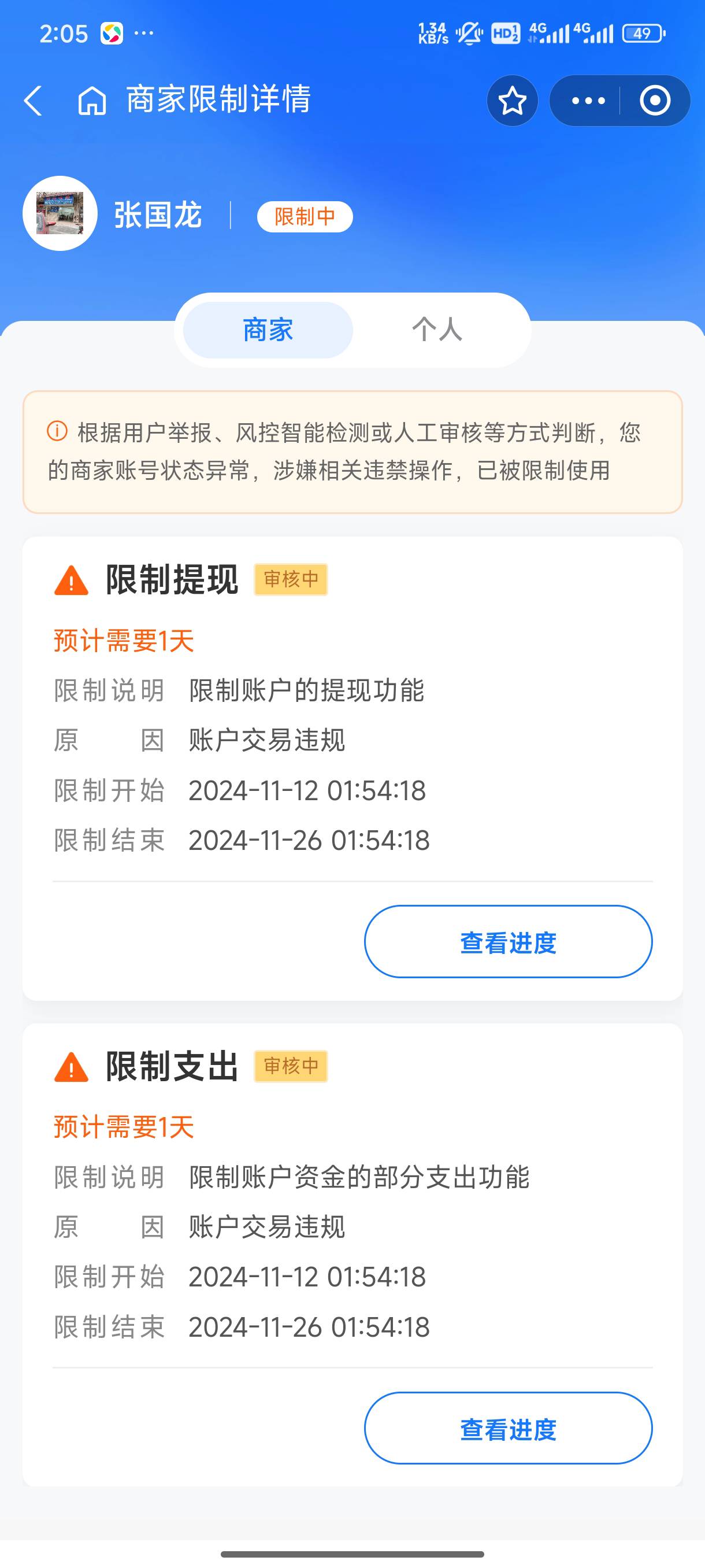 OK虚拟币卖的，现在支付宝不能收款不能提现了，是要等它自己解开吗？问一下D大的老哥
57 / 作者:1162733259 / 