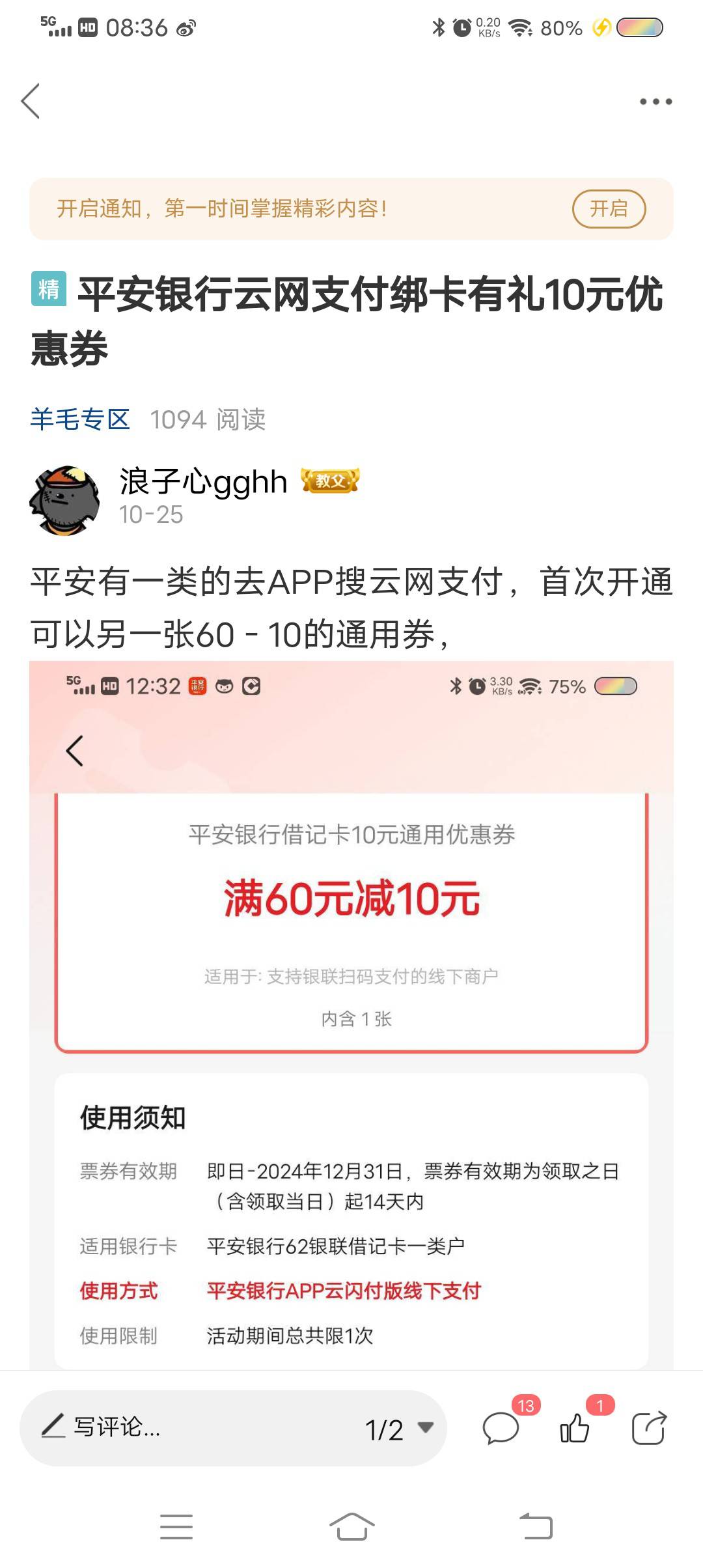 平安云网京东不显示怎么T啊
94 / 作者:浪子心gghh / 