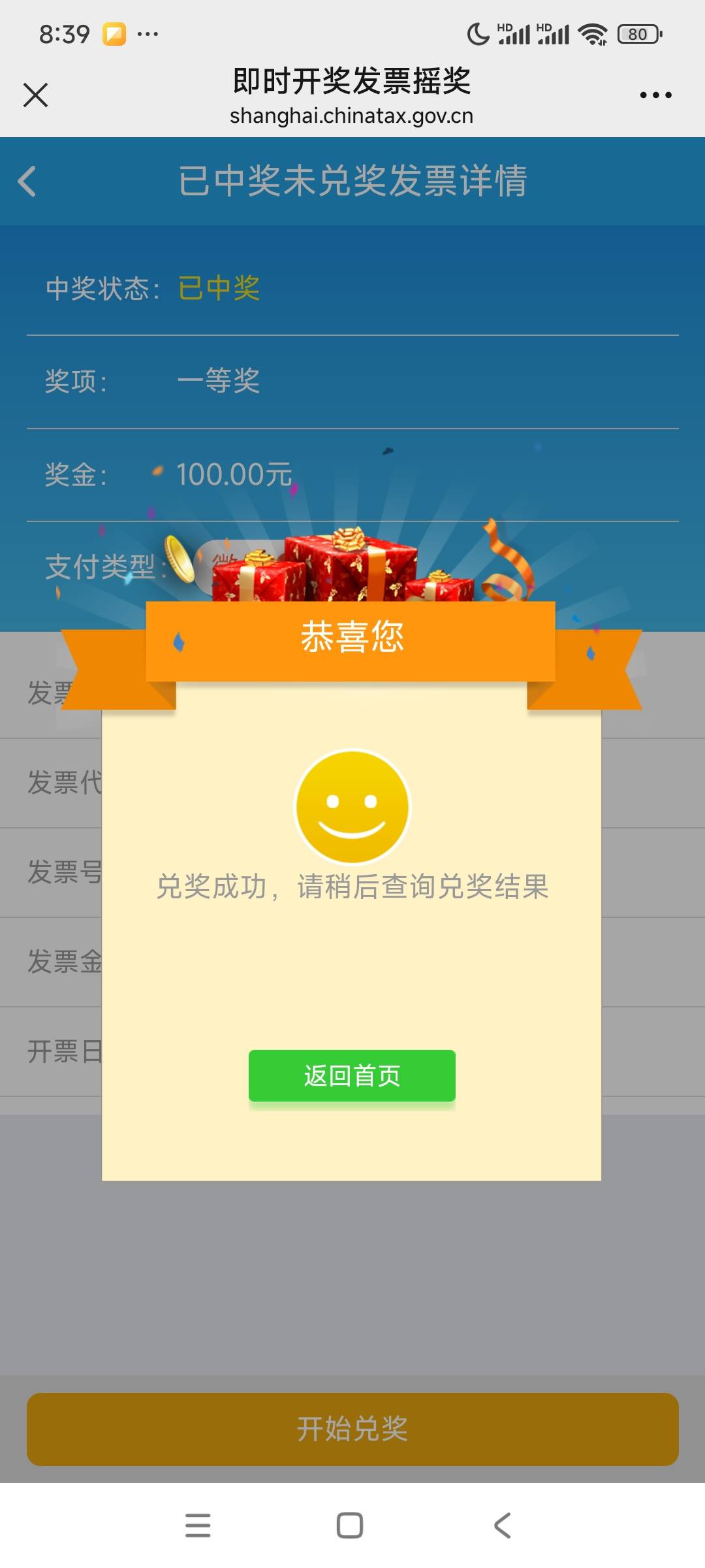 还真有，刚买10个码，3发就中了


43 / 作者:万物之尺 / 