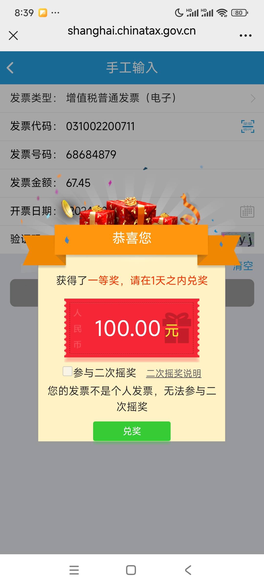 还真有，刚买10个码，3发就中了


39 / 作者:万物之尺 / 