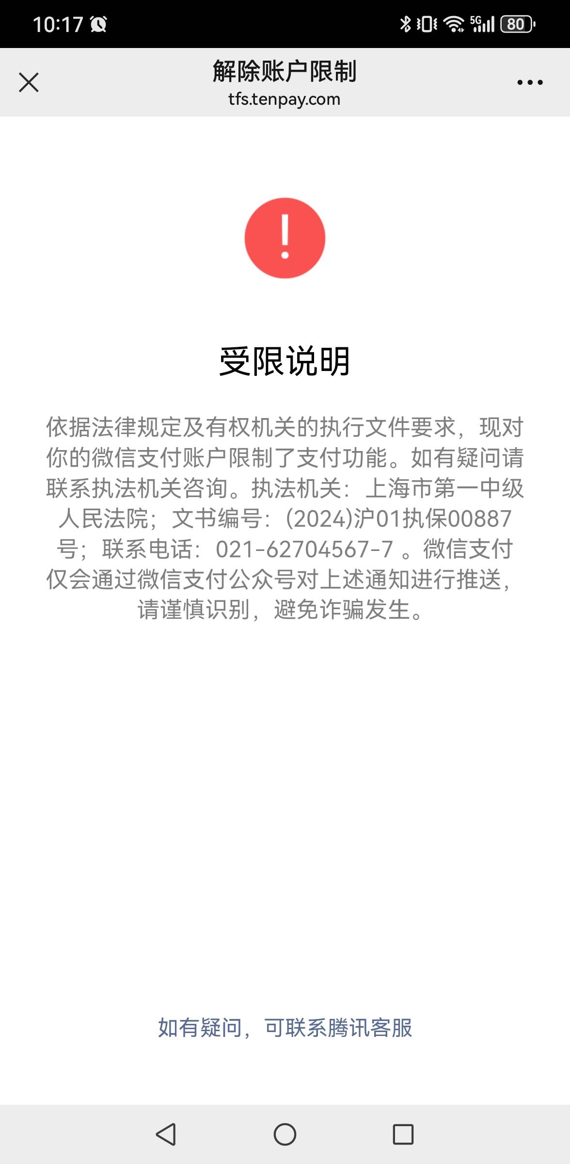 老哥们有没有谁知道这个怎么解，YHK没冻结，就冻结了零钱。

46 / 作者:a7931047 / 