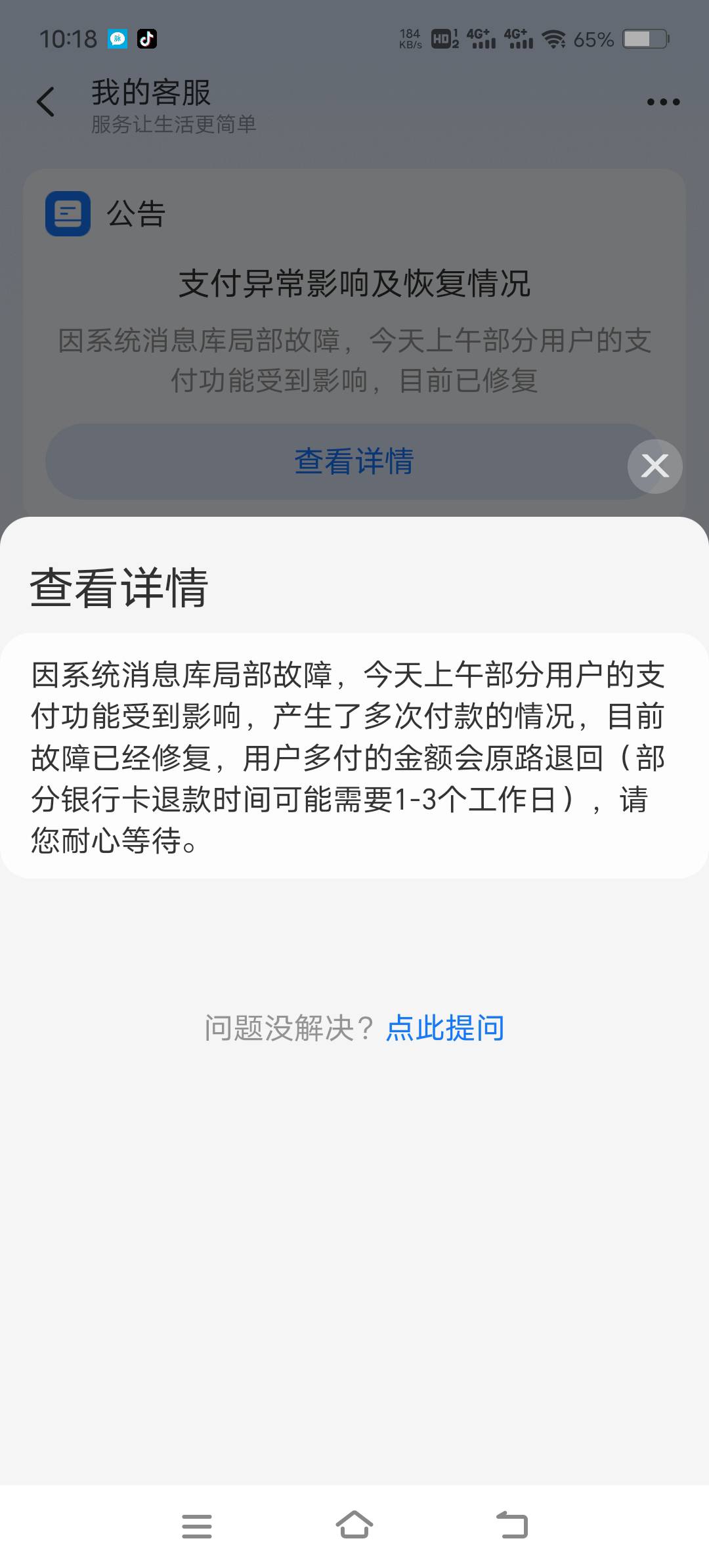 支付宝被投诉了吗

14 / 作者:眨眨眼摇摇头 / 