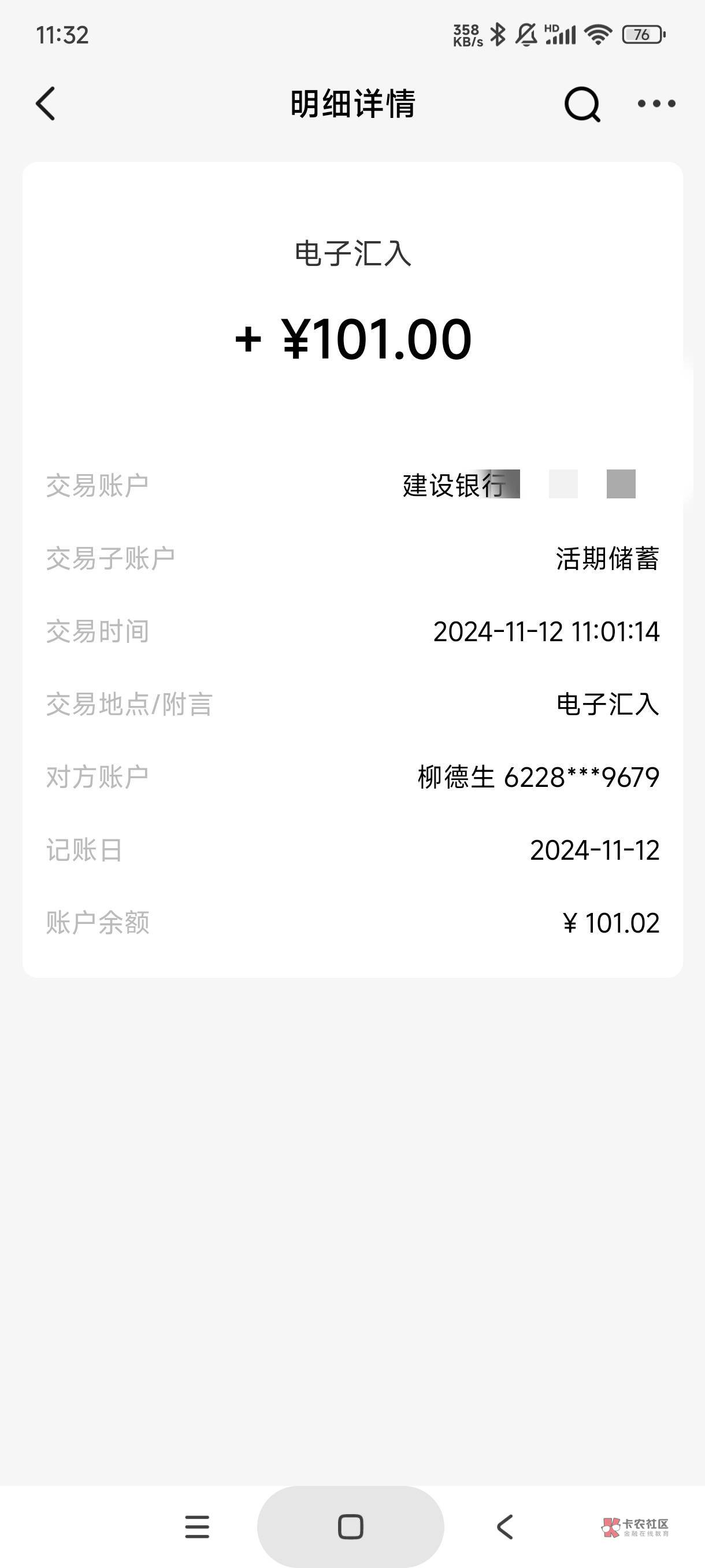 老哥们,建行莫名收到两笔转账。之前兴业给g转,然后名下都只收不付,一个月全部自动81 / 作者:库里.斯蒂亚诺 /  老哥们,建行莫名收到两笔转账。之前兴业给g转,然后名下都只收不付,一个月全部自动81 / 作者:库里.斯蒂亚诺 /