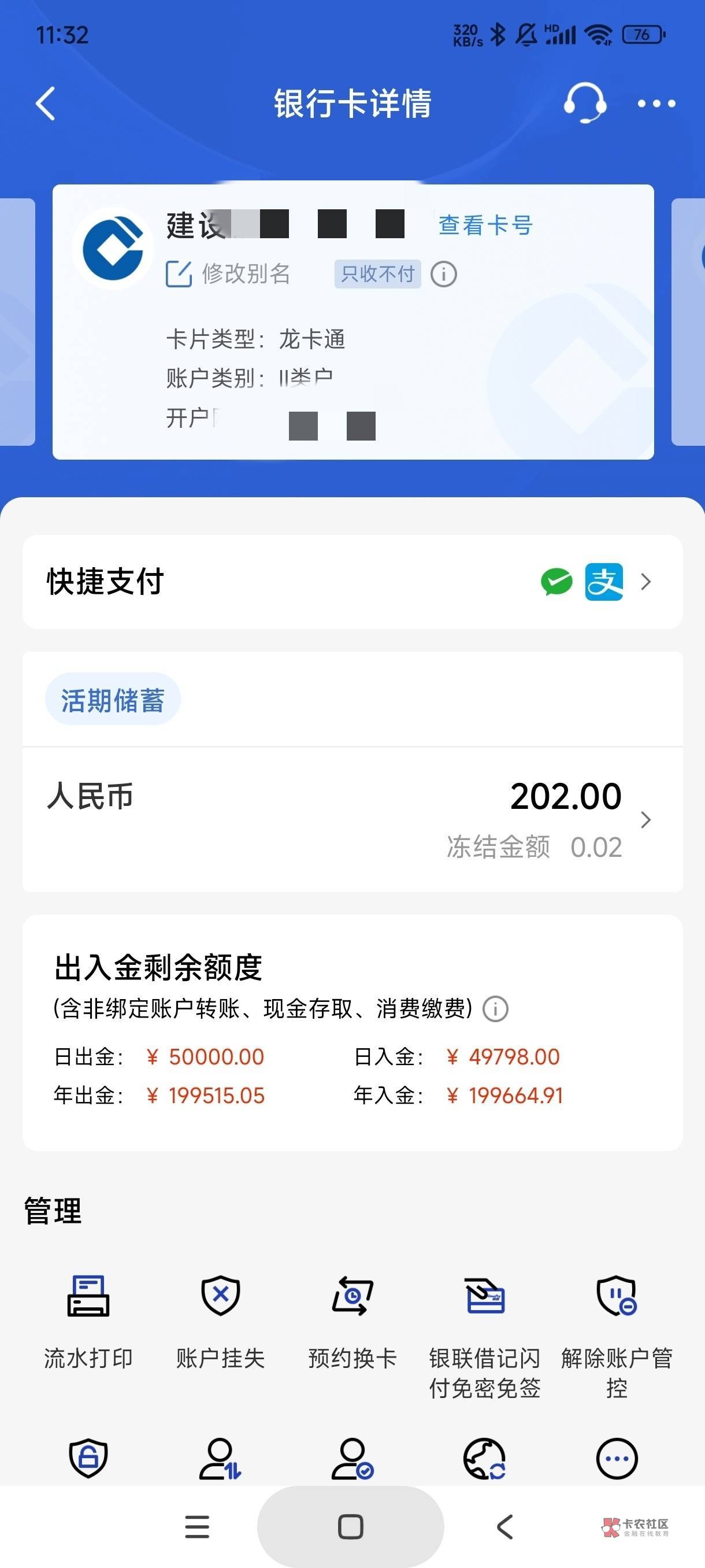 老哥们,建行莫名收到两笔转账。之前兴业给g转,然后名下都只收不付,一个月全部自动98 / 作者:库里.斯蒂亚诺 /  老哥们,建行莫名收到两笔转账。之前兴业给g转,然后名下都只收不付,一个月全部自动98 / 作者:库里.斯蒂亚诺 /