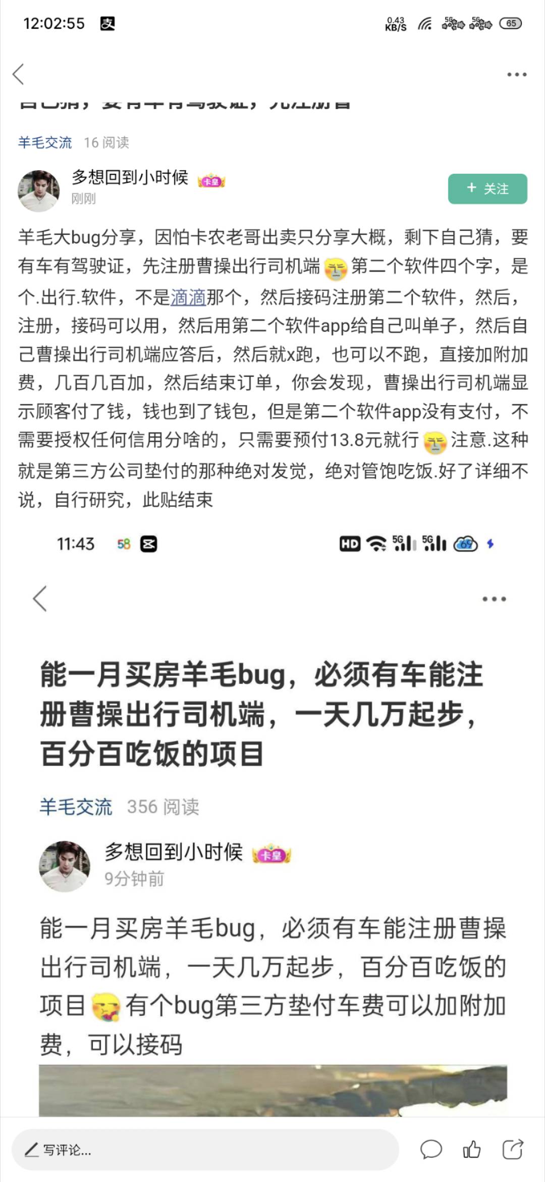 可惜没车没驾照，老哥们不吹牛我真的敢去搞这个一天几个w的羊毛。最穷的时候兜里就两83 / 作者:专业母猪配种 / 