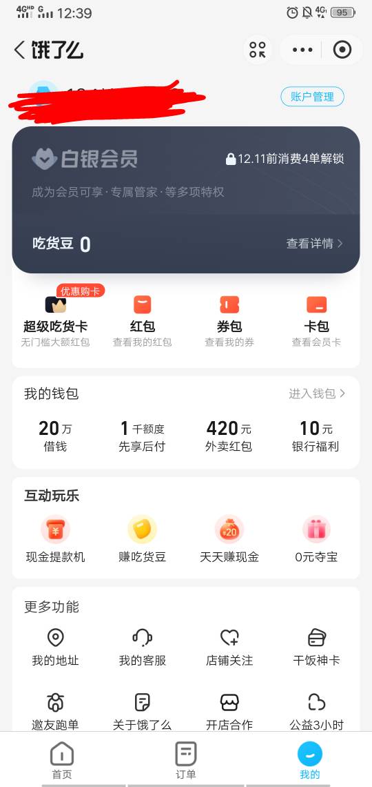 支付宝先想后附昨天用了一次今天成1000了能T嘛

71 / 作者:木木郭 / 