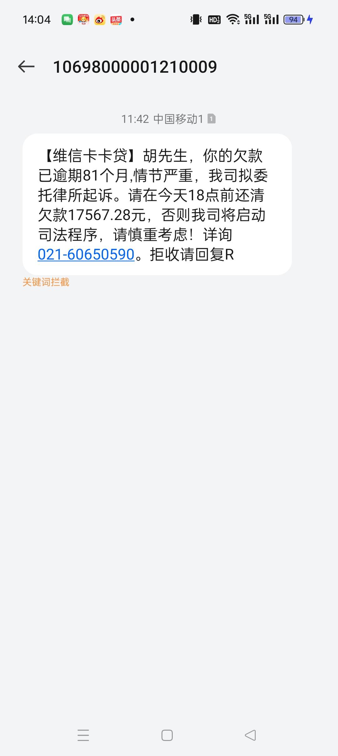 这卡卡贷属狗的吧。一天发几十天短信。删都删不完

19 / 作者:terry糊涂 / 