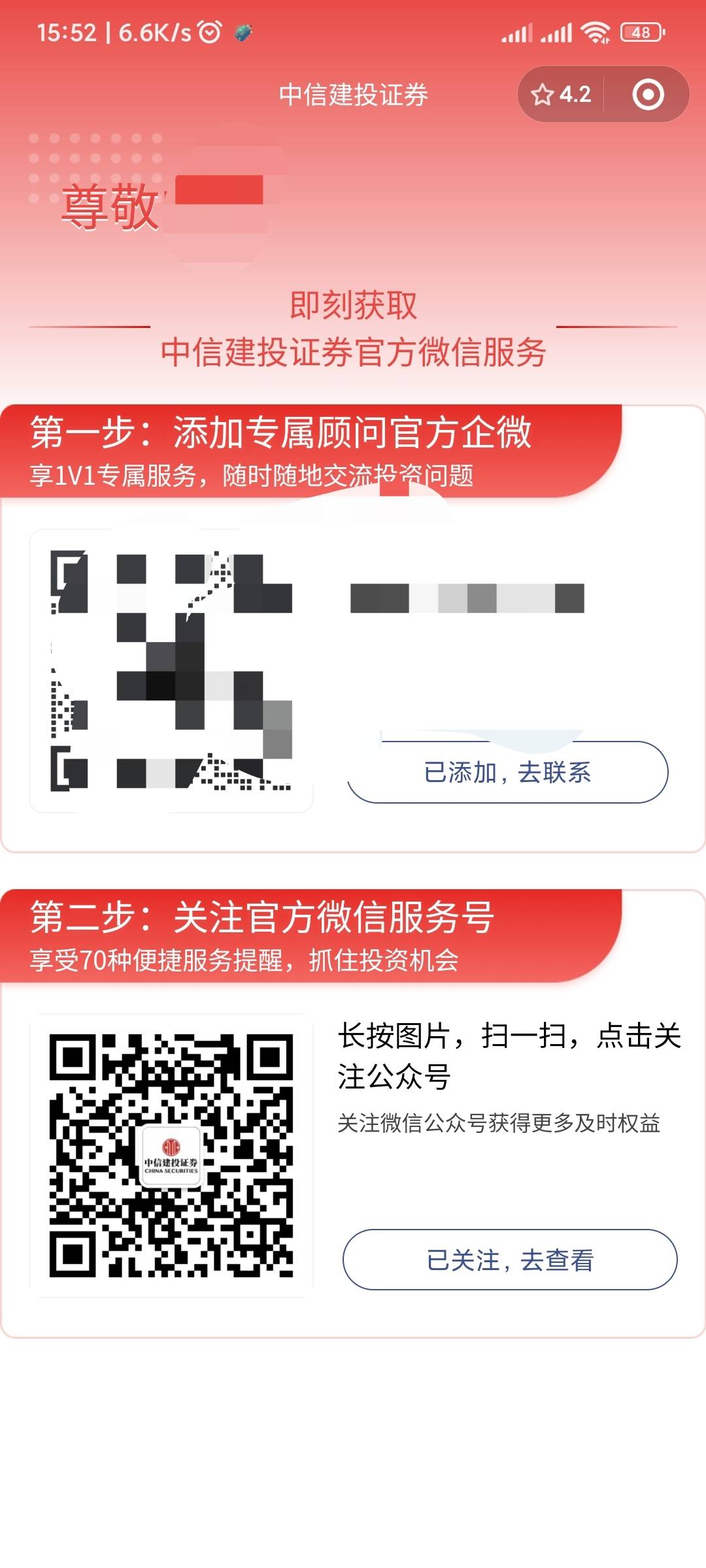 1、中信建投主页双十一活动横幅点进去2、活动里点去做任务
3、找到vx公众号认证任务
40 / 作者:顺风耳 / 