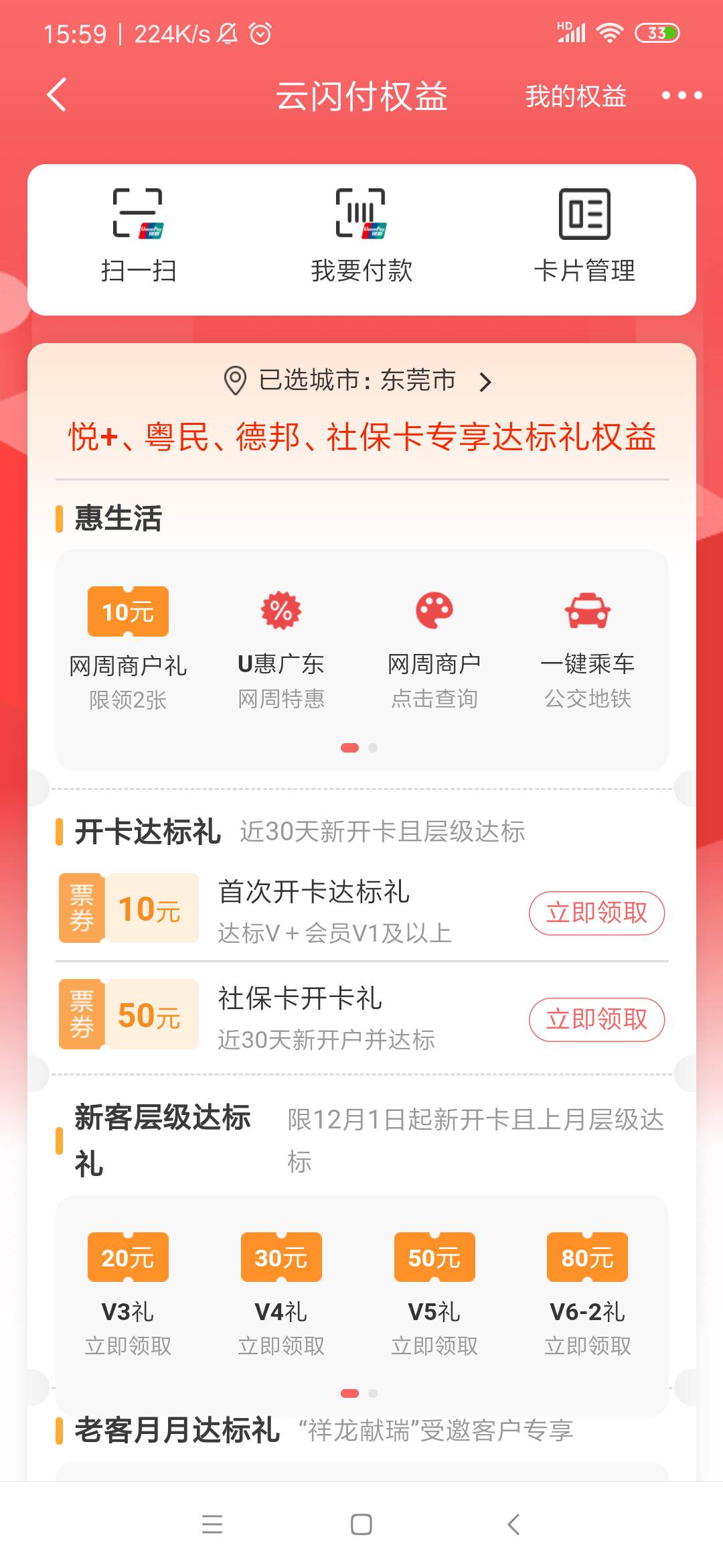 今年开通的民生一类的确可以领  扫度小满抵扣 


61 / 作者:歆然的歆 / 