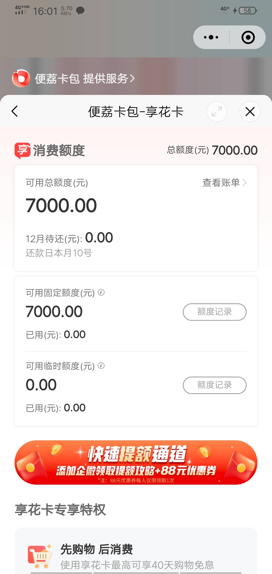 羊小咩下款4000，每天睁眼就是点，终于有一个下的了



35 / 作者:黑了6年 / 