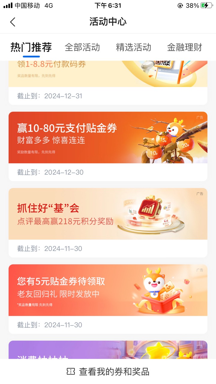 11月12号羊毛线报总结合集5 / 作者:忘了說晚安丶 / 