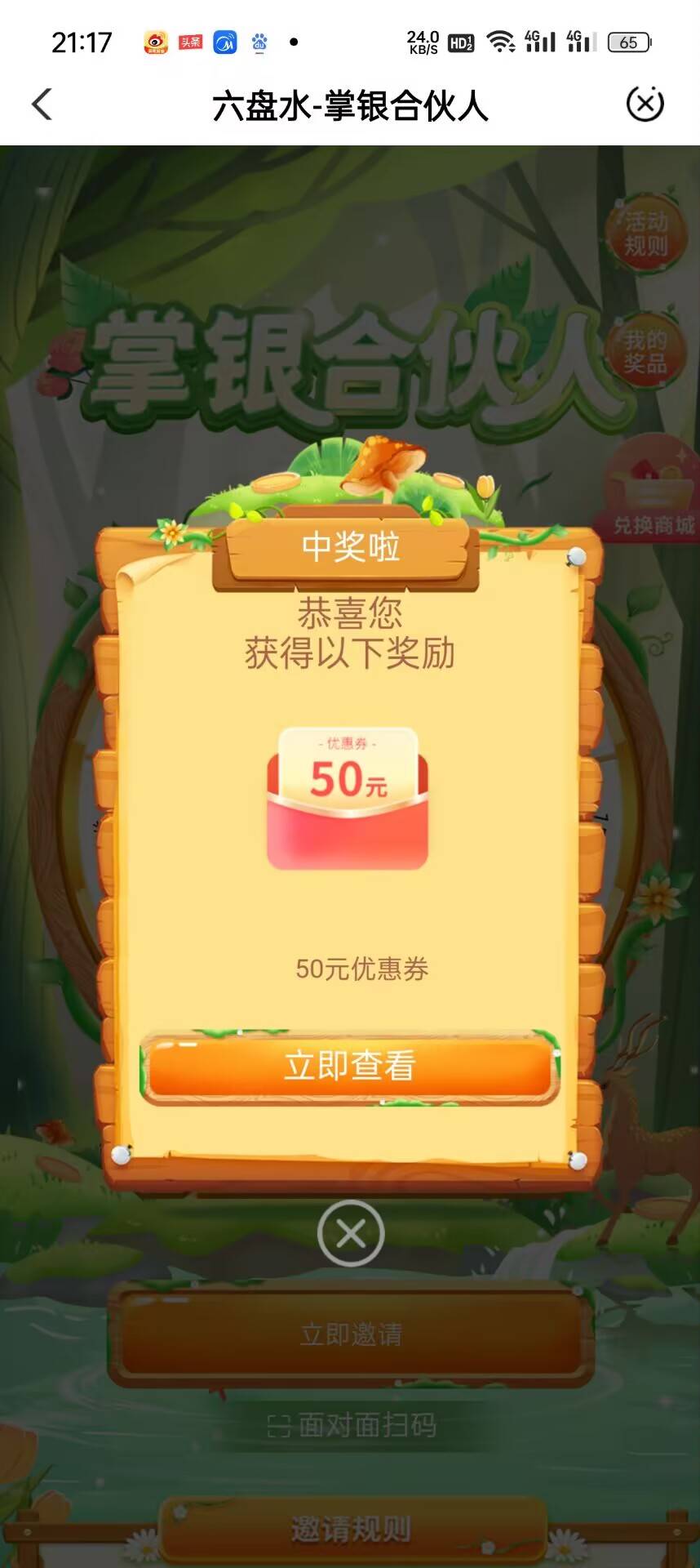 六盘水，洪水，两户70，美滋滋！

31 / 作者:CEEC / 