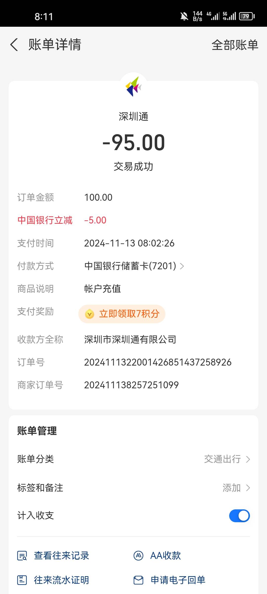 支付宝中行100-5，，刷包里杭州的100-5出的，自测，广东二类中行

50 / 作者:嘈比比 / 