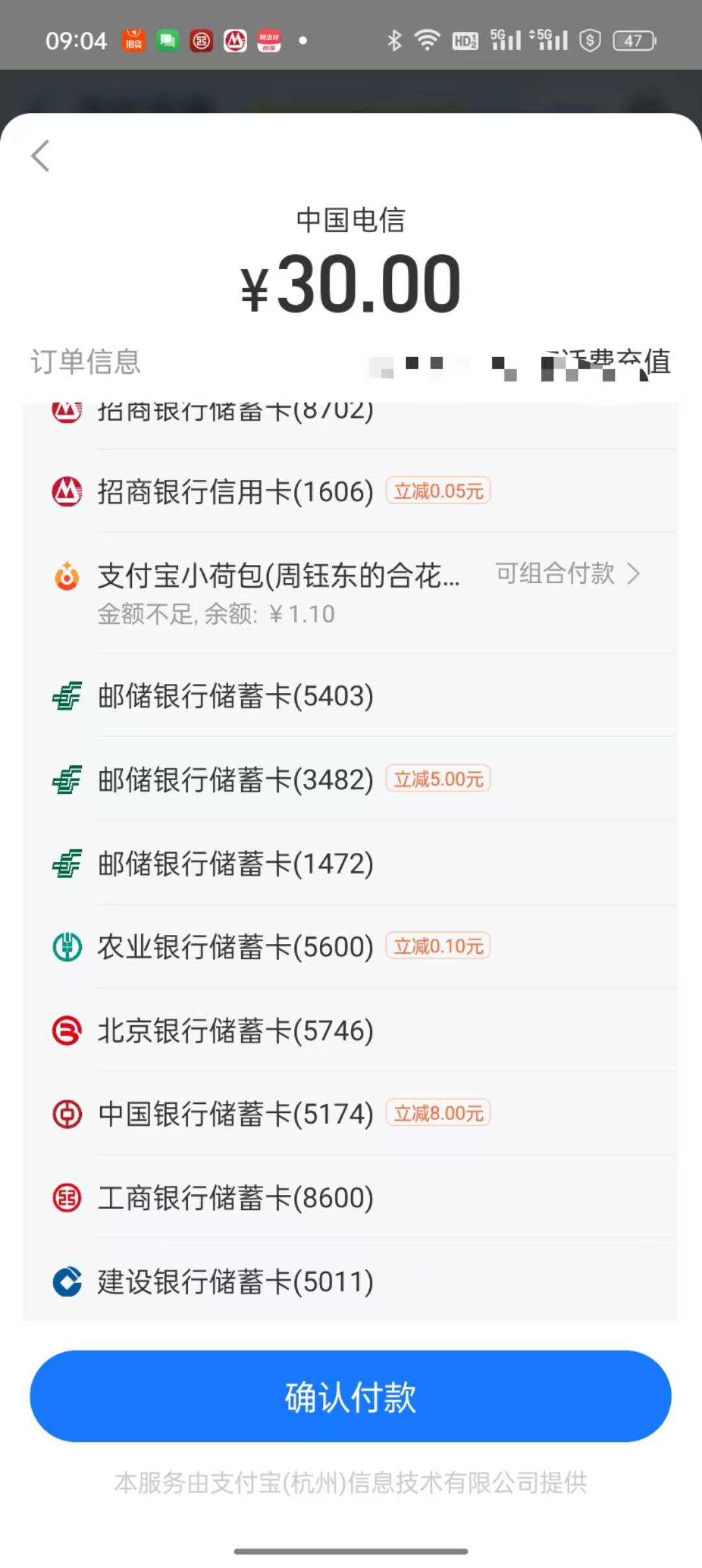 支付宝话费 广东中行是哪个10/8   天津邮储20/5

92 / 作者:像从前几分 / 