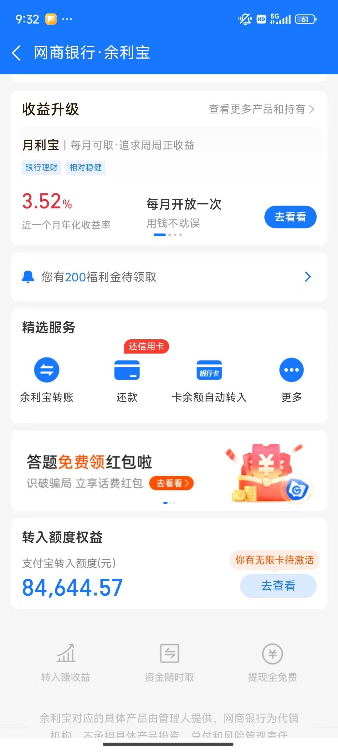 中行大毛
支付宝转涨中行5000-5.5，8001-8.8，10001-9.9，次数自测，坐标广东，地区自82 / 作者:廉价的泪 / 